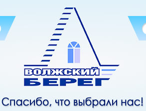 Волжский берег