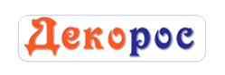Декорос