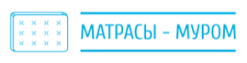 Матрасы-Муром