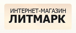 Литмарк