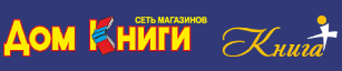 Дом Книги