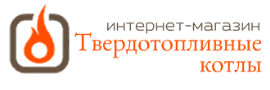 Твердотопливные котлы