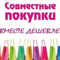 Вместе Дешевле