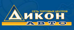 Дикон Авто
