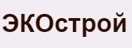 ЭКОстрой
