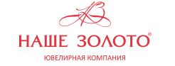 НАШЕ ЗОЛОТО