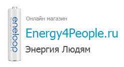 Энергия людям