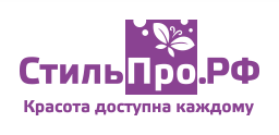 СтильПро.РФ
