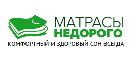 Матрасы недорого