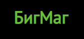 БигМаг