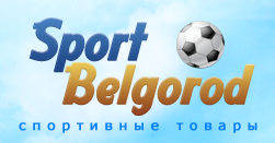 Спорт Белгород