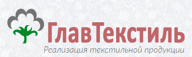ГлавТекстиль