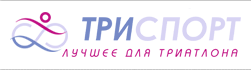 ТриСпорт