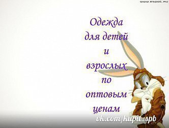 Совместные покупки