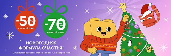 Акция LEGO: Новогодняя магия: 2=4